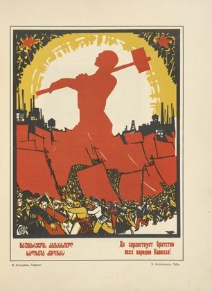 Russkii revoliutsionnyi plakat Pl.08