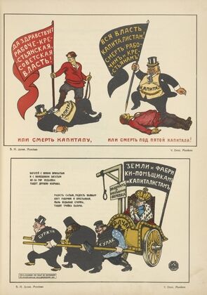 Russkii revoliutsionnyi plakat Pl.16