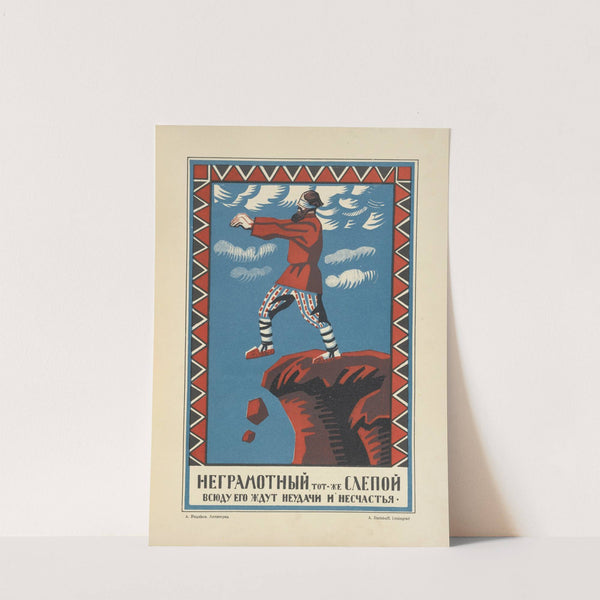 Russkii revoliutsionnyi plakat Pl.31 by Mikhail Mikhaĭlovich Cheremnykh