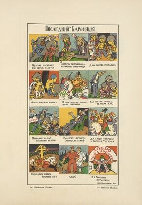 Russkii revoliutsionnyi plakat Pl.41