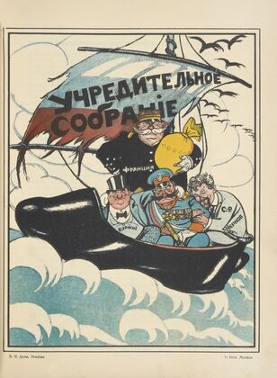 Russkii revoliutsionnyi plakat Pl.55