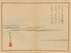 Sakai Hōitsu gajō, Pl.12 (1800-1912)
