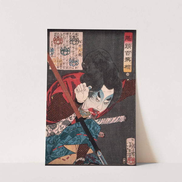 Sakai Kyūzō Hurling a Spear by Tsukioka Yoshitoshi