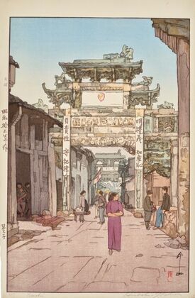 Seishi (Xingzi) (1940)
