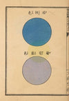 Senshokuhō: Shinhatsumei jitchi keiken Pl.07