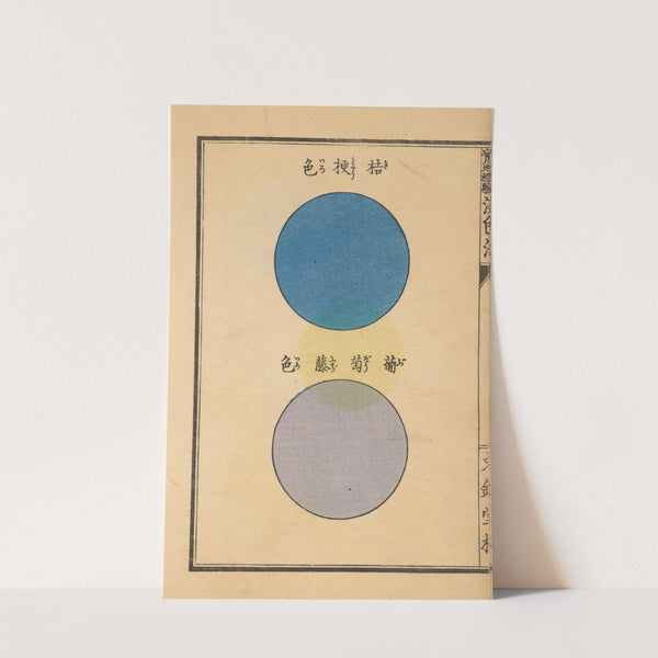 Senshokuhō: Shinhatsumei jitchi keiken Pl.07 by Eitarō Kojima