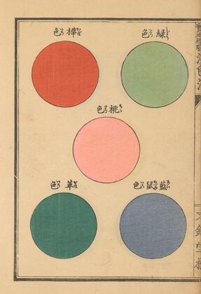 Senshokuhō: Shinhatsumei jitchi keiken Pl.09