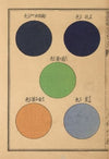 Senshokuhō: Shinhatsumei jitchi keiken Pl.11