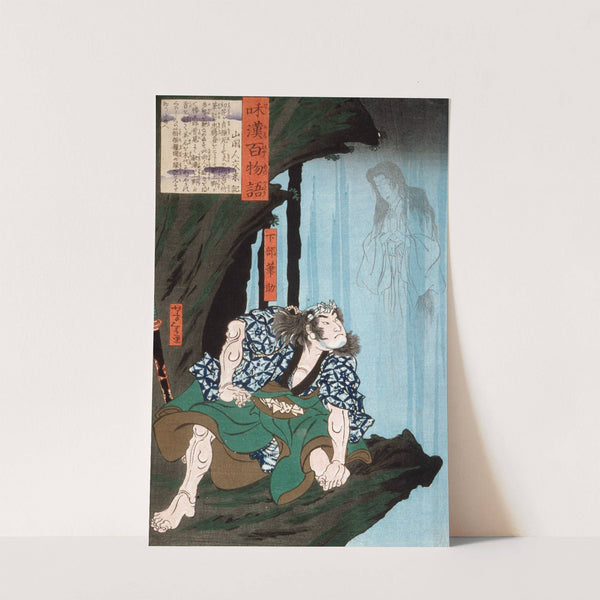 Shimobe Fudesuke by Tsukioka Yoshitoshi