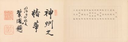 Sixteen Illustrations of Ancient Ceremonial Displays Pl.01 (1903)