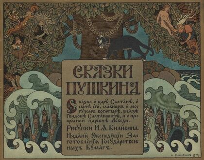 Skazka o t︠s︡ari︡e︡ Saltani︠e︡ Pl.01 (1905)