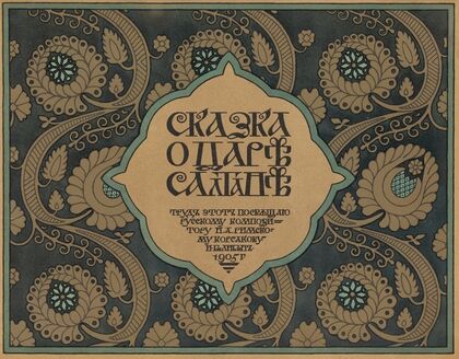 Skazka o t︠s︡ari︡e︡ Saltani︠e︡ Pl.02 (1905)