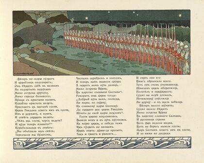 Skazka o t︠s︡ari︡e︡ Saltani︠e︡ Pl.11 (1905)