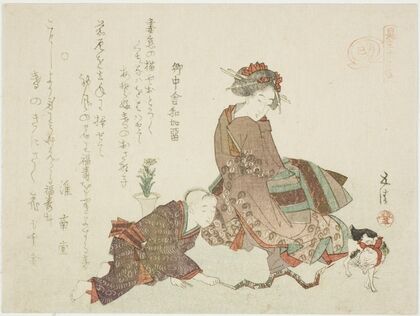 Snake (Mi), from the series ‘Parody of the Twelve Signs of the Zodiac (Mitate juni shi)’