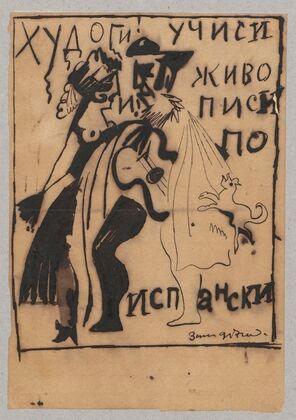 Spanish caricature (1917)