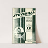 Strychnal (1910-1950) by Laboratoires Longuet