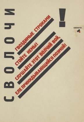 Svolochi.
