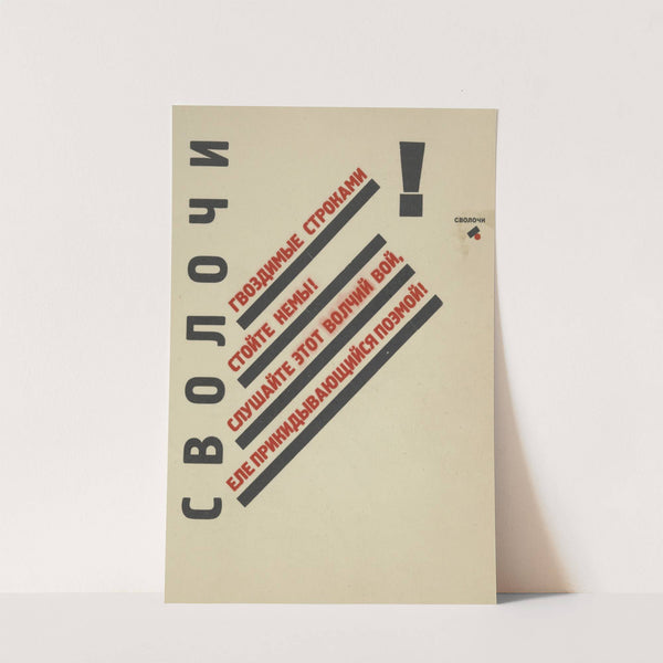 Svolochi. by El Lissitzky