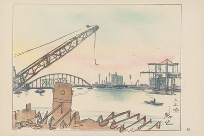 Taishobashi bridge (1947)