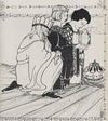 Opportunity Vol. 8, no. 12 Cover (1930)