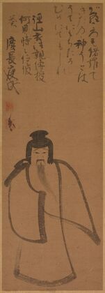 Tenjin Traveling to China (1610)