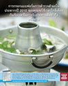 Thai Action Poster
