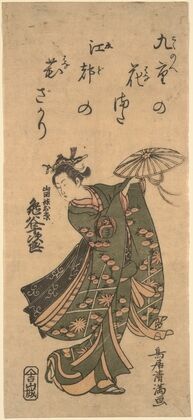 The Actor Kameya Jujiro Playing ‘Okio,’ Dancing