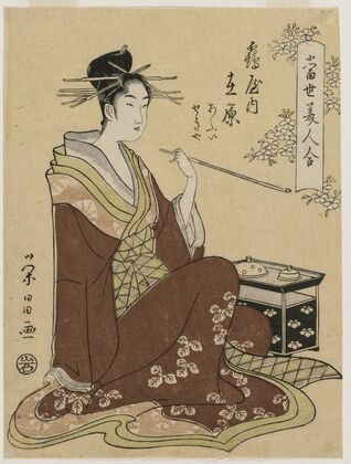 The Courtesan Ariwara of the Tsuruya Seated by a Smoking Chest (From the series A Collection of Modern Beauties) — size preview