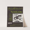 The Family of Man by U.S. Information Agency