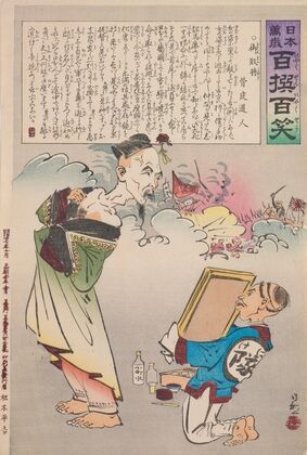 The Honorable Defeated General, from the Series ‘Long Live Japan! One Hundred Selections, One Hundred Laughs’