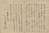 The Kōrin Picture Book Pl.13 (1800s)
