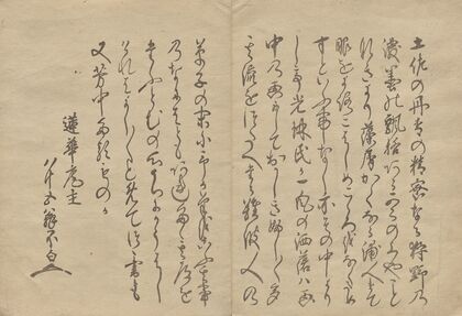 The Kōrin Picture Book Pl.13 (1800s)
