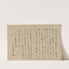 The Kōrin Picture Book Pl.13 (1800s) by Hōchū Nakamura