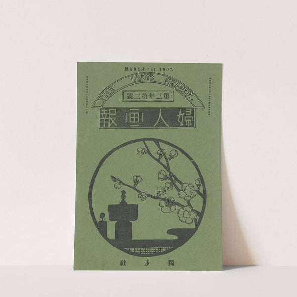 The Ladys&#039; Graphic. March 1907 by Mitsutani Kunishiro