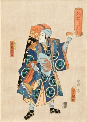 The Salve Vendor; Ichikawa Danjūrō IX as Toraya Tōkichi
