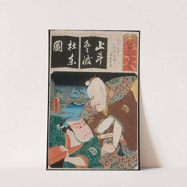 The Syllable To for Long-tailed Rooster (Tōtenkō); Actors Ichikawa Ebizô V as Toshibei and Nakamura Utaemon IV as Sukune Tarō by Utagawa Kunisada (Toyokuni III)