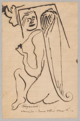 Toilette (1917)
