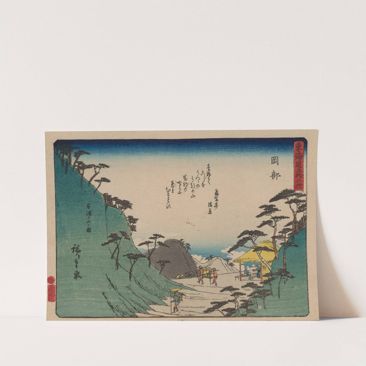 Tokaido gojusantsugi, Pl.22 (1868-1912) by Andō Hiroshige
