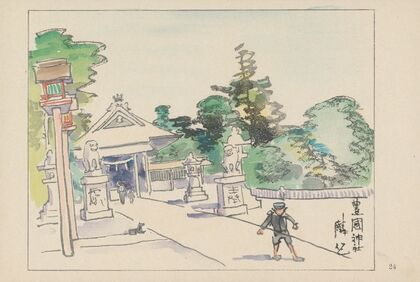 Toyokuni shrine dedicated to Toyotomi Hideyoshi (1947)