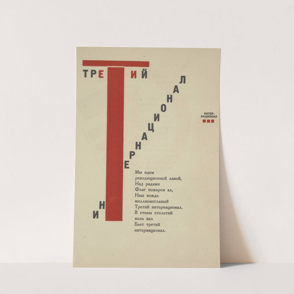Tretii Internatsional by El Lissitzky