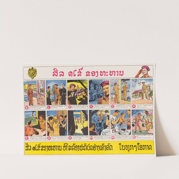 Twelve Commandments by U.S. Information Agency