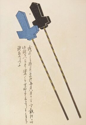 Unai no tomo Pl. 148