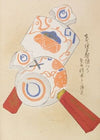 Unai no tomo Pl. 194