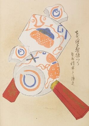 Unai no tomo Pl. 194