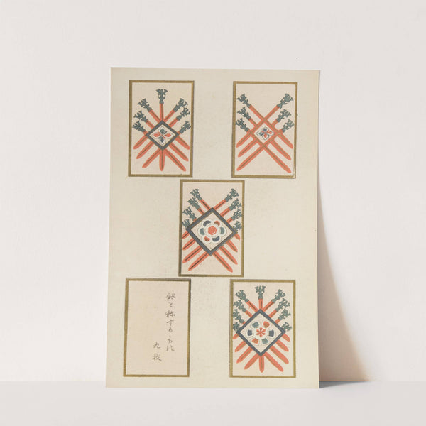 Unai no tomo Pl. 213 by Shimizu Seifū