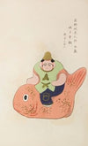 Unai no tomo Pl. 222