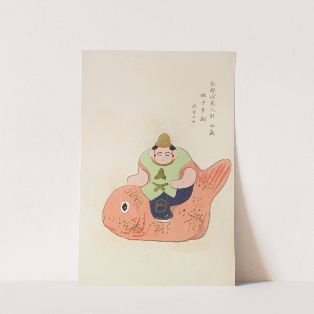 Unai no tomo Pl. 222 by Shimizu Seifū
