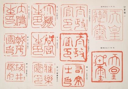 Variety of stamps 1