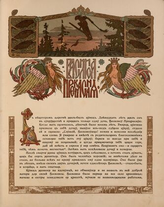 Vasilisa Prekrasnai︠a︡ Pl.02 (1902)
