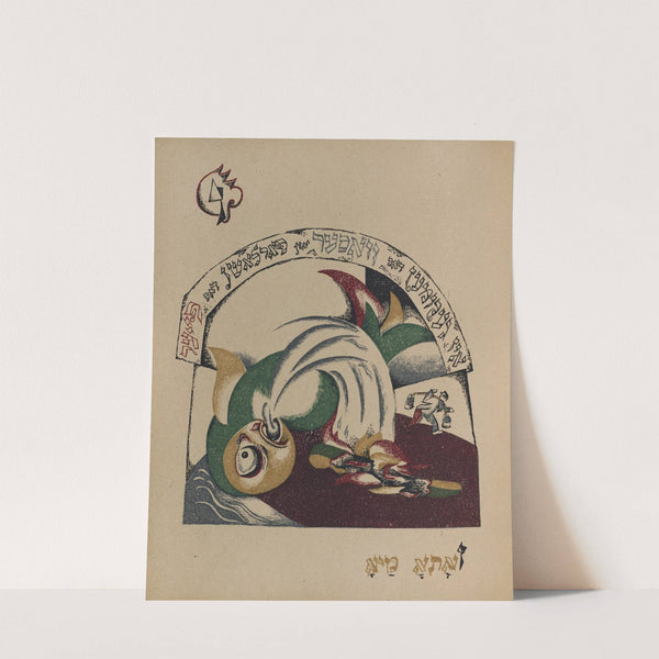 Vav (1919) by El Lissitzky